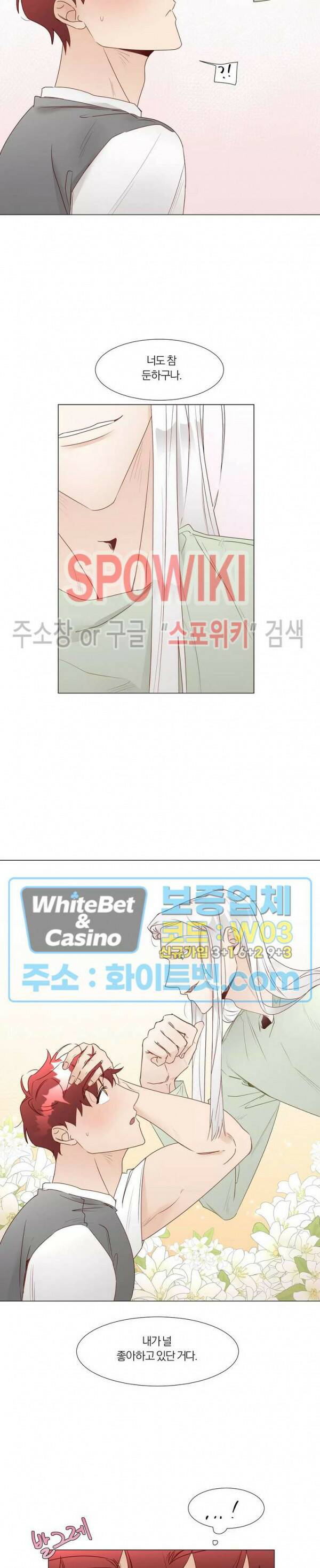 신령님의 S는 사디스트의 S? 27화 18