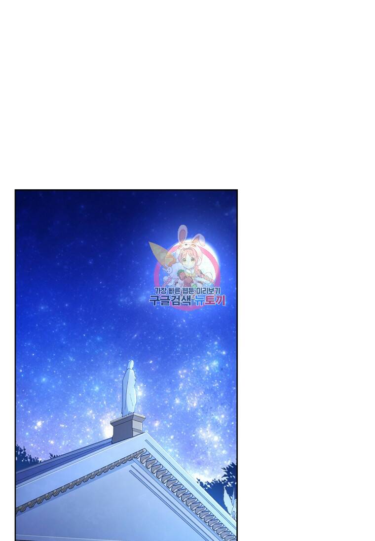 소꿉친구가 집착 남편이 되었다 5화 1