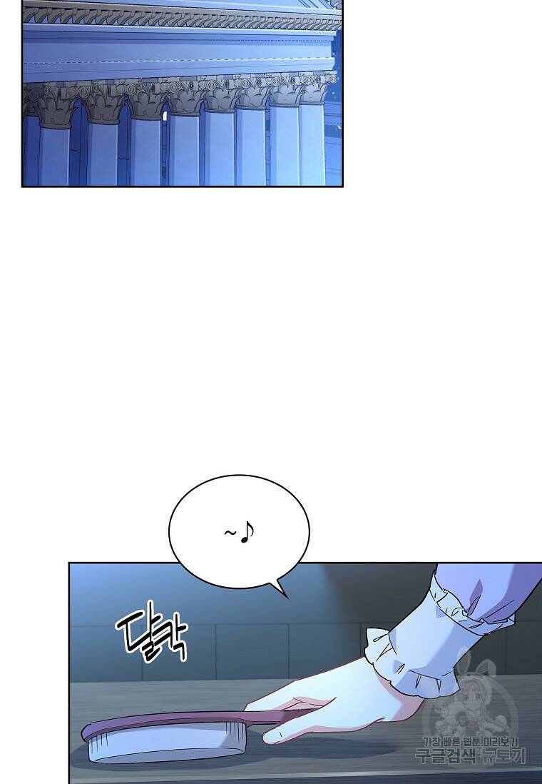 소꿉친구가 집착 남편이 되었다 5화 2