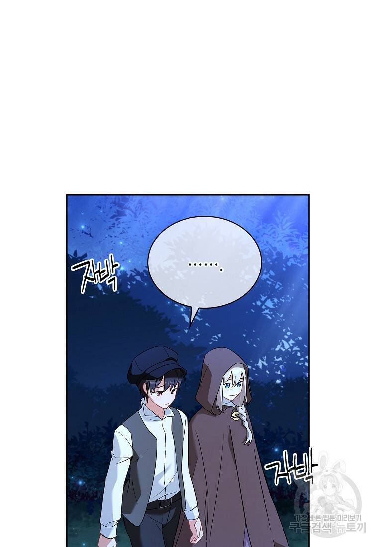 소꿉친구가 집착 남편이 되었다 5화 17