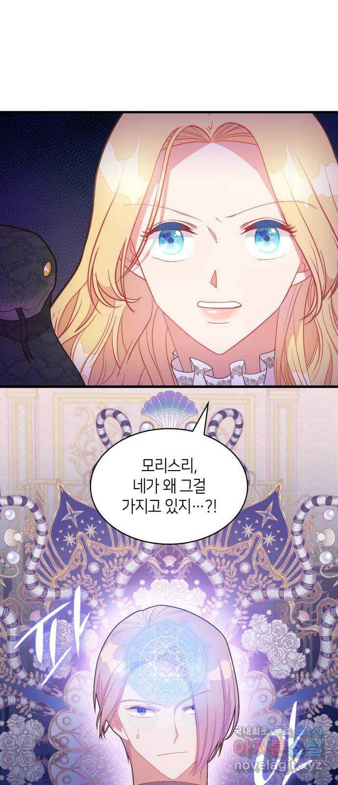 108명의 그녀들 16화 1