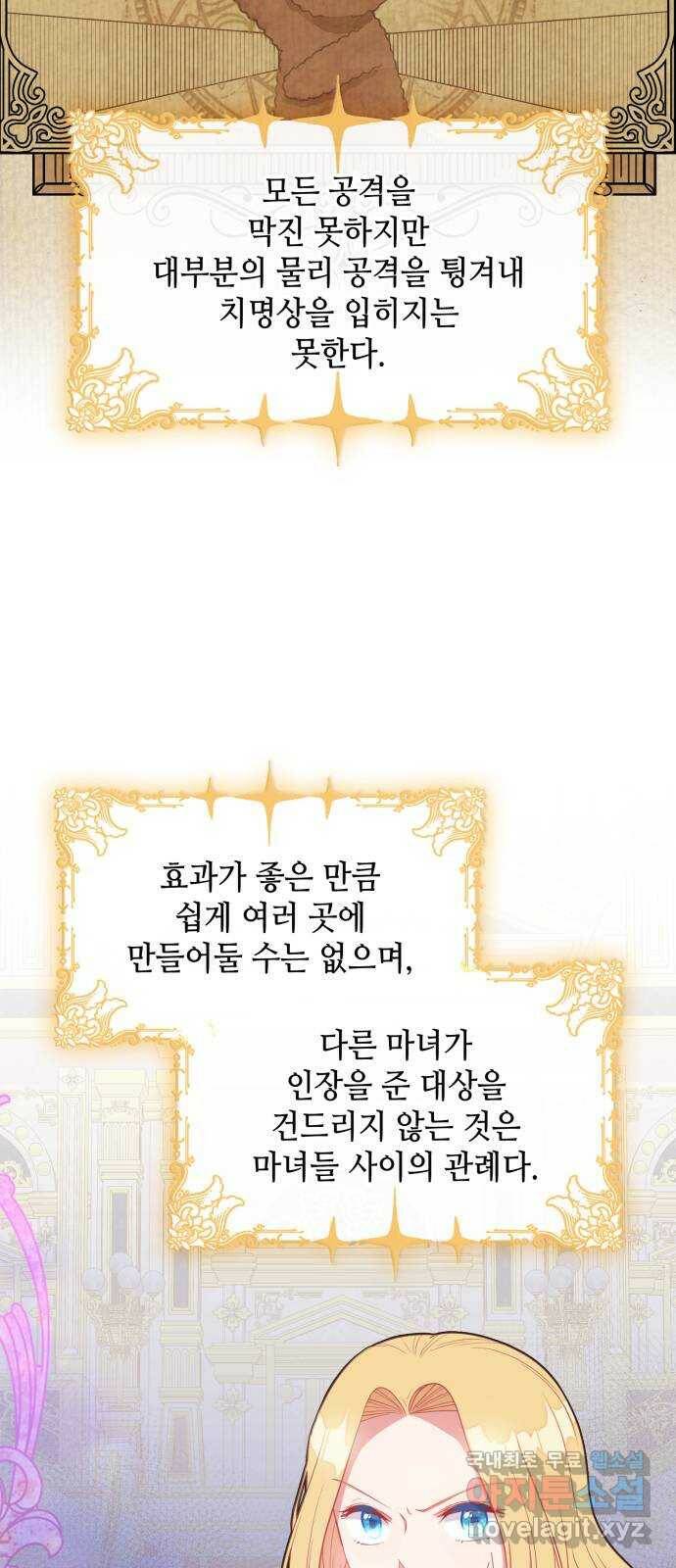 108명의 그녀들 16화 5