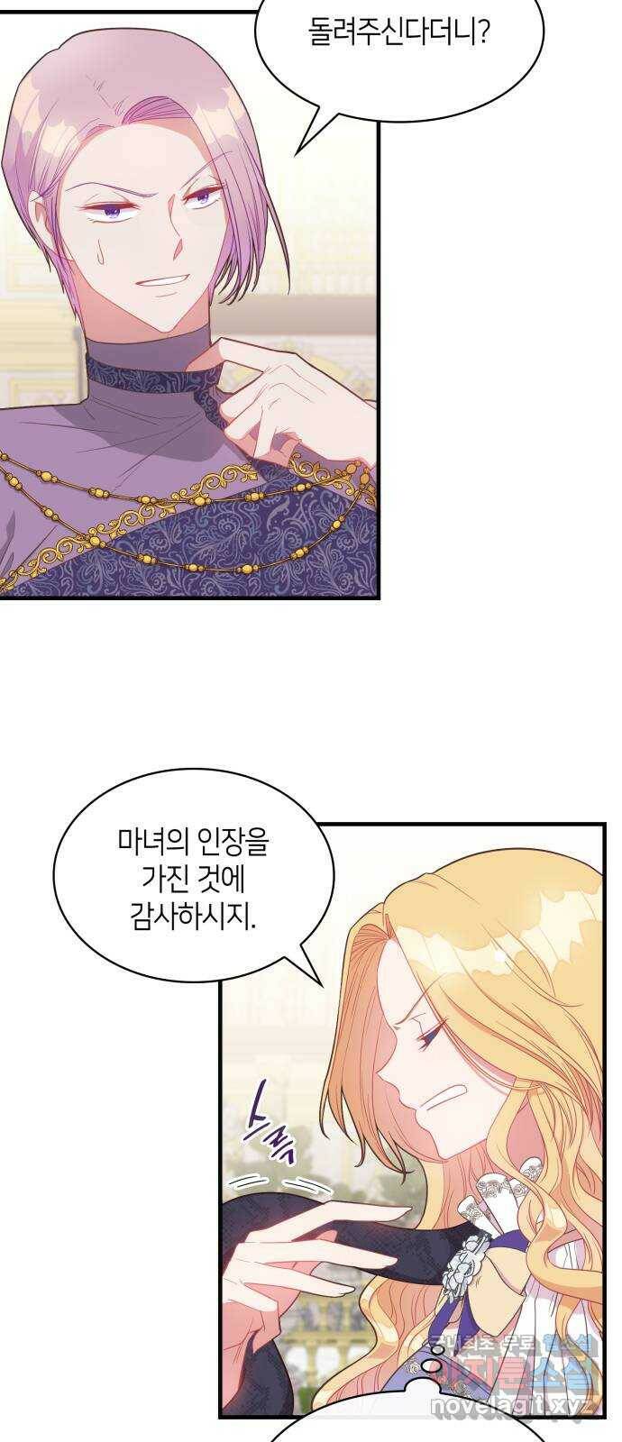 108명의 그녀들 16화 7