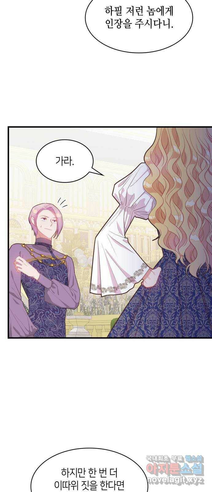 108명의 그녀들 16화 8