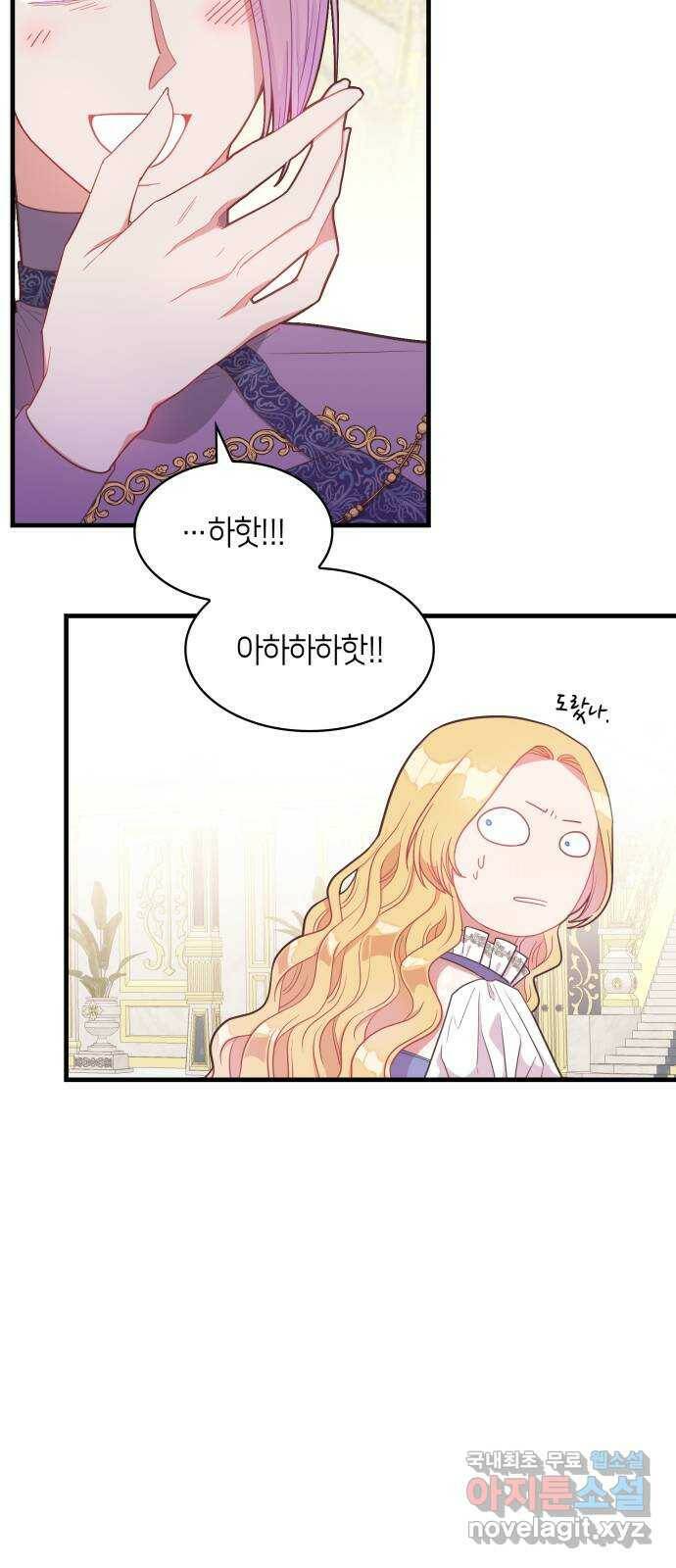 108명의 그녀들 16화 10