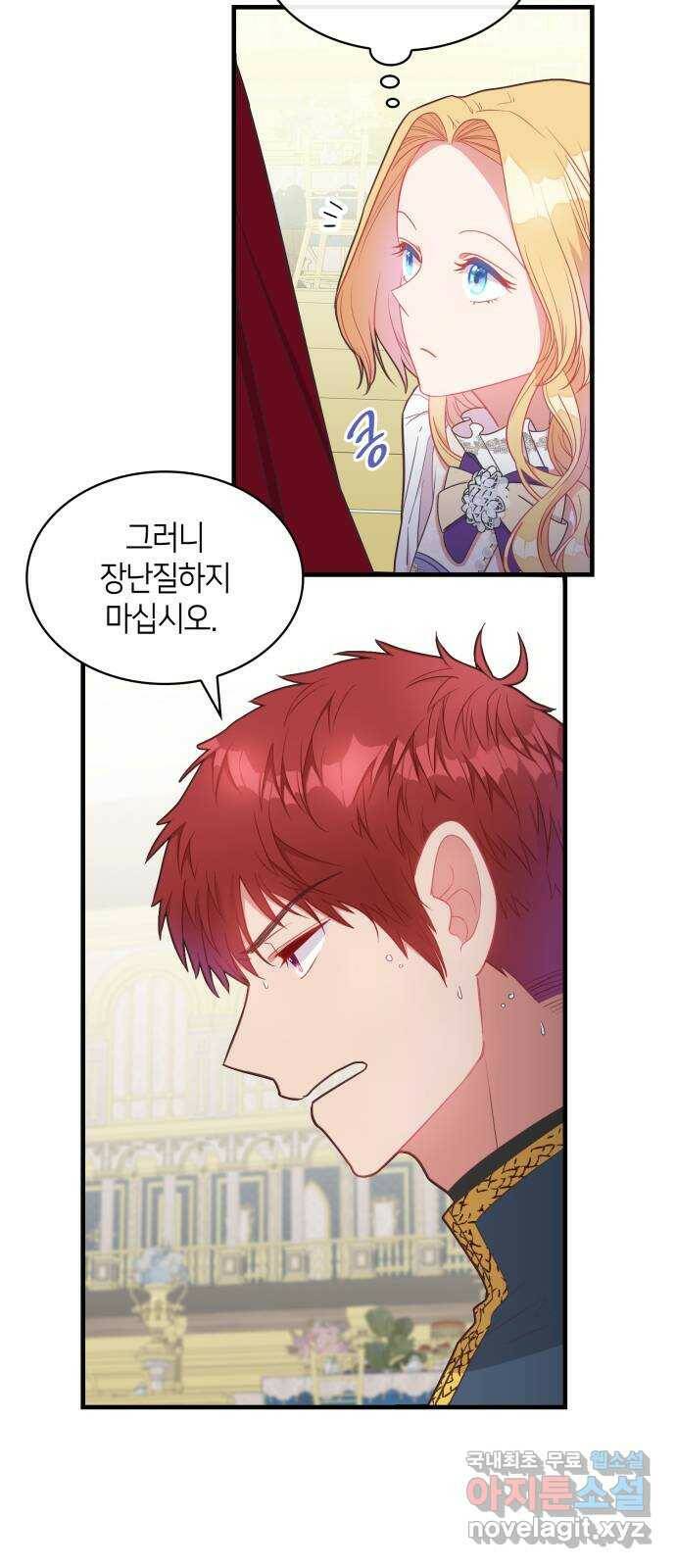 108명의 그녀들 16화 17