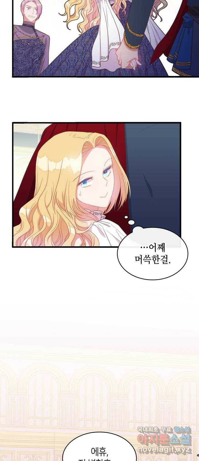108명의 그녀들 16화 20