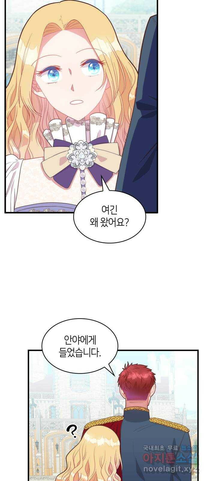108명의 그녀들 16화 26