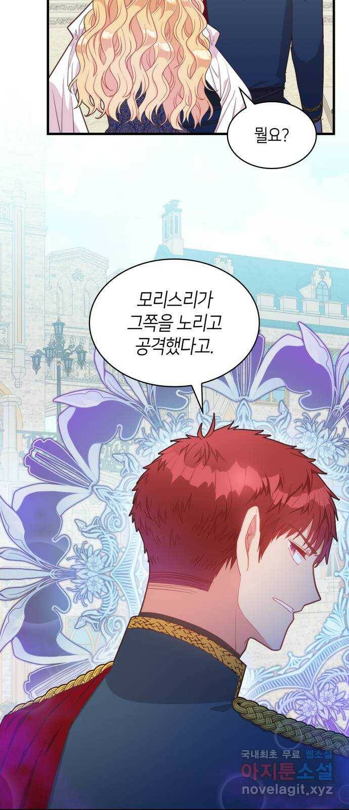 108명의 그녀들 16화 27