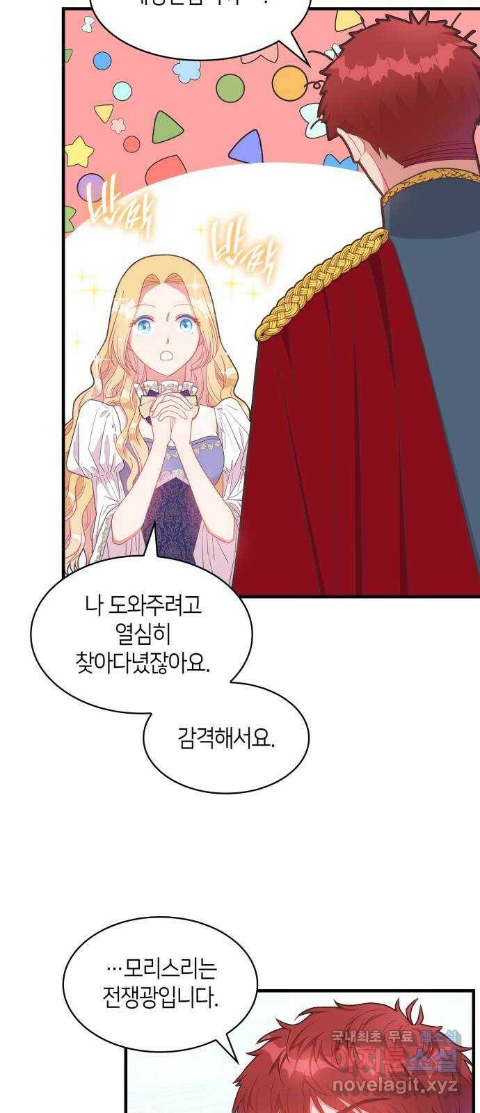 108명의 그녀들 16화 31