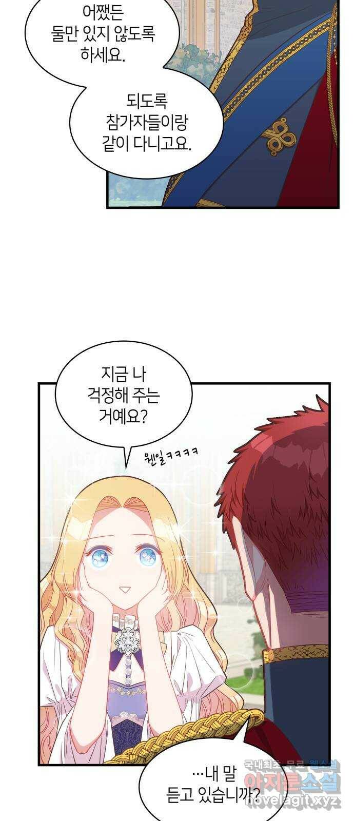 108명의 그녀들 16화 34