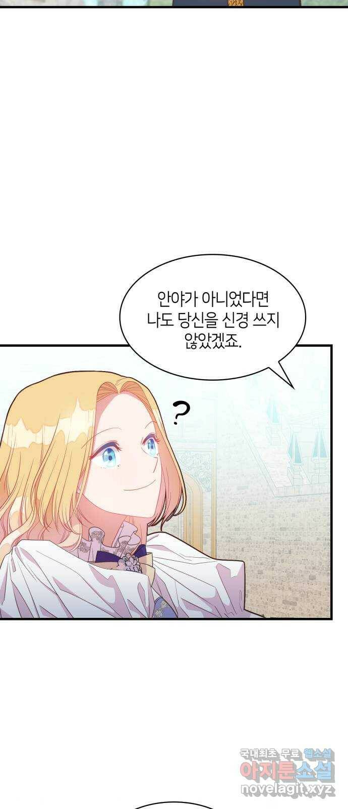 108명의 그녀들 16화 37