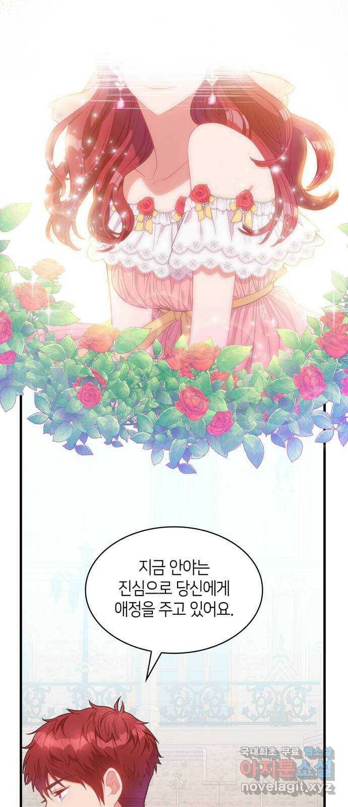 108명의 그녀들 16화 41