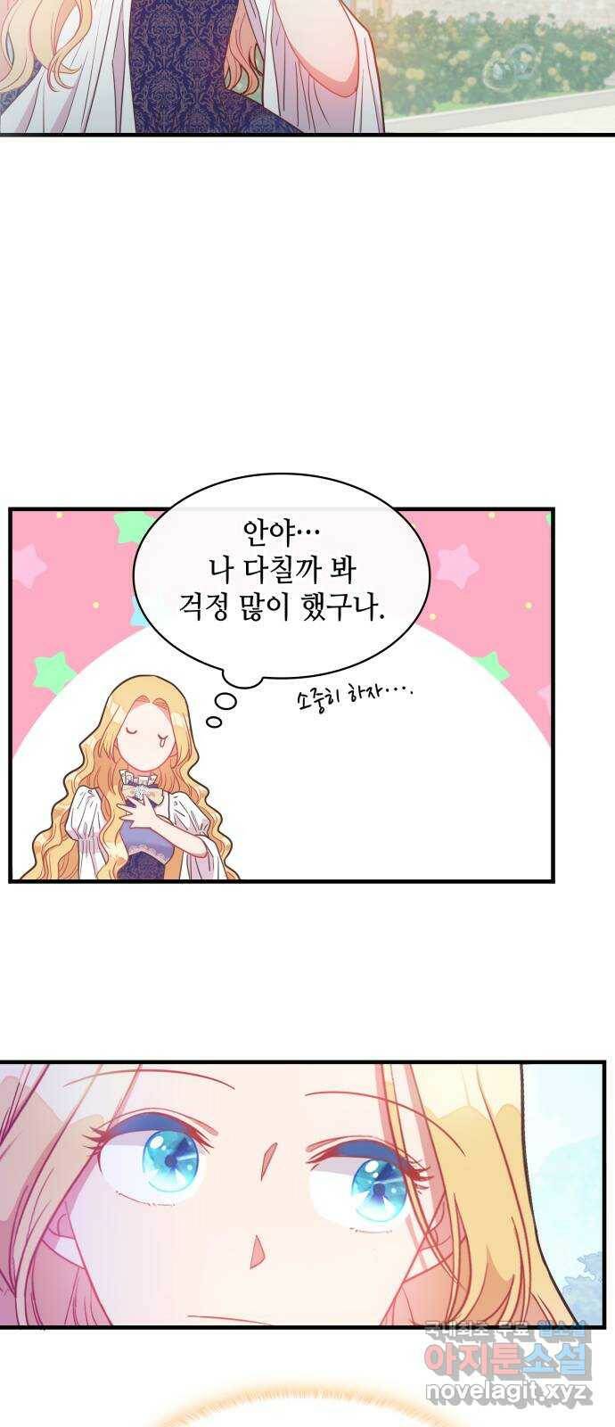 108명의 그녀들 16화 45