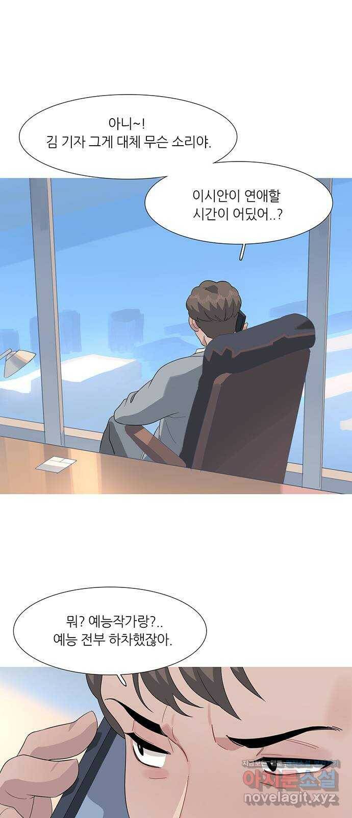 나의 작은 서점 39화 1
