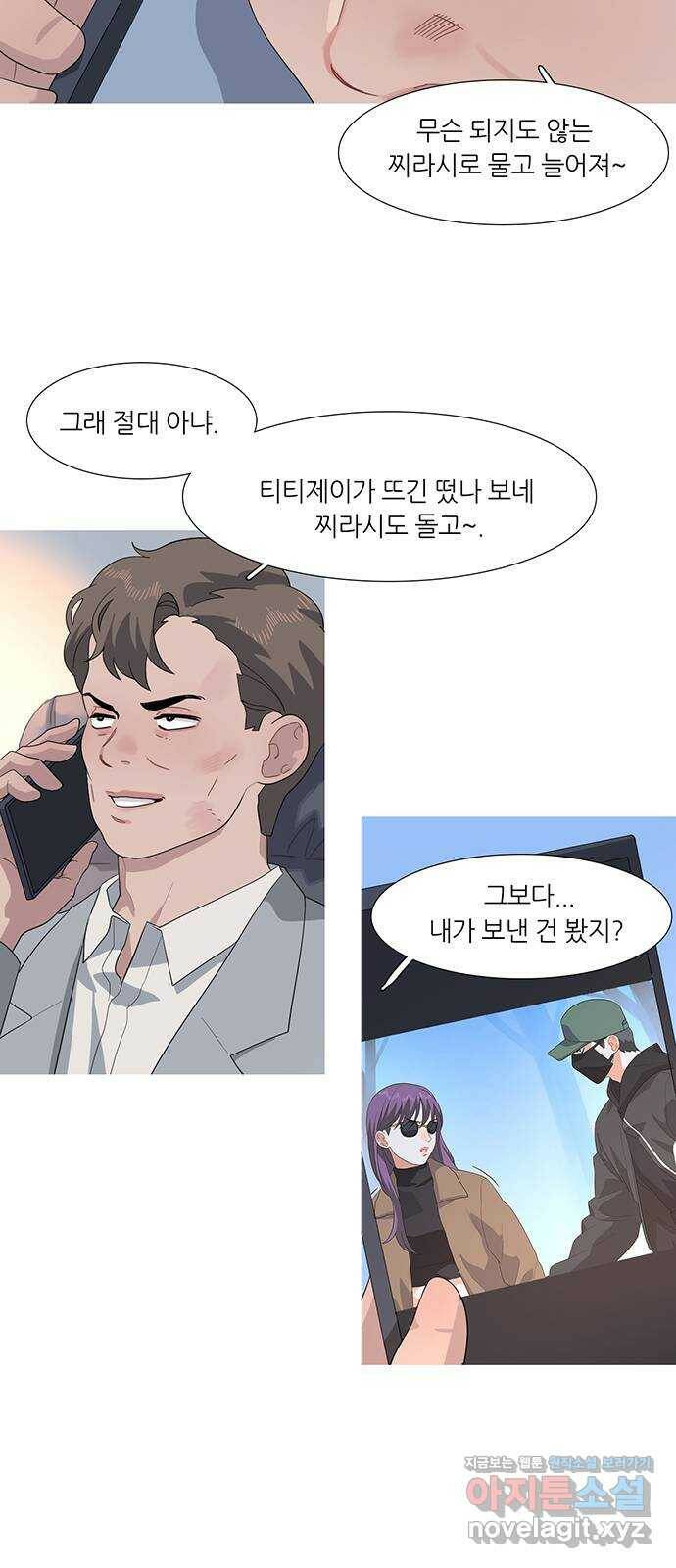 나의 작은 서점 39화 2