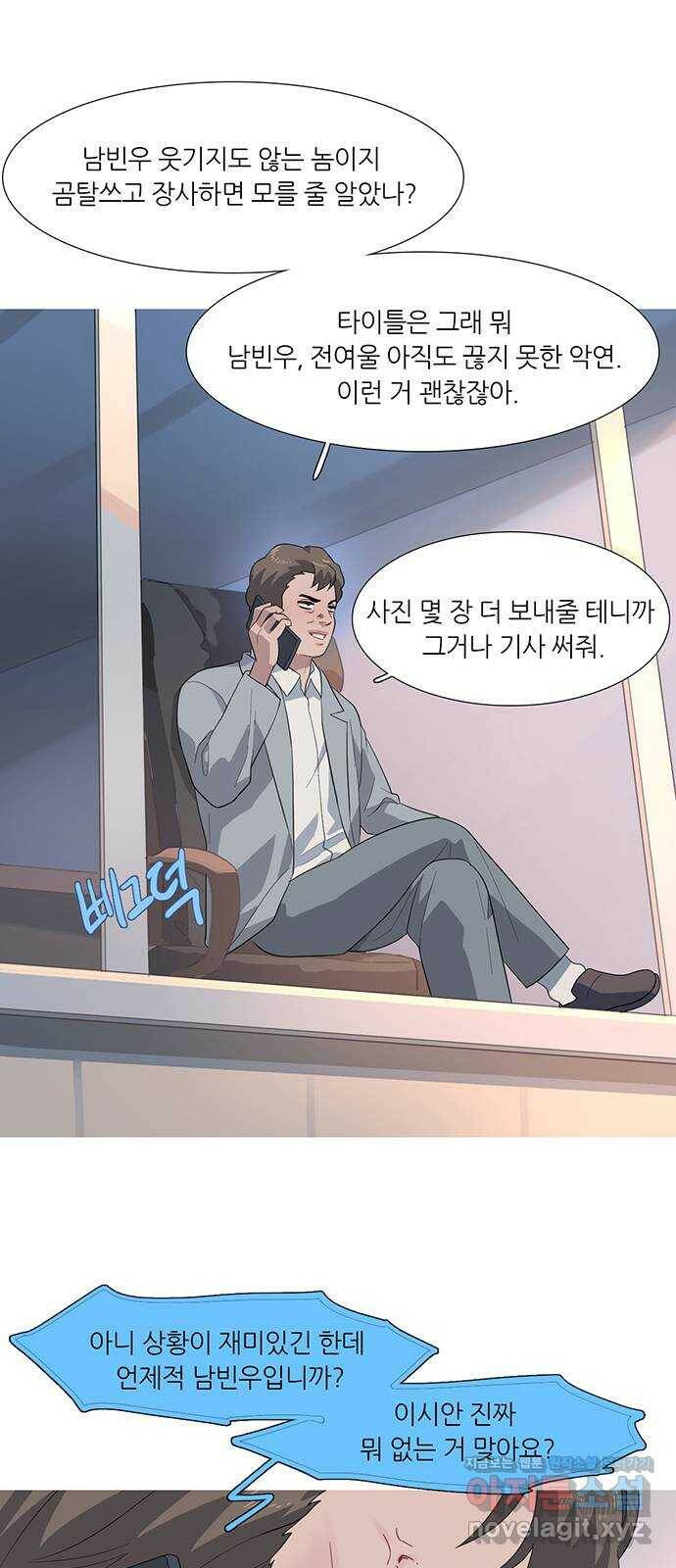 나의 작은 서점 39화 3