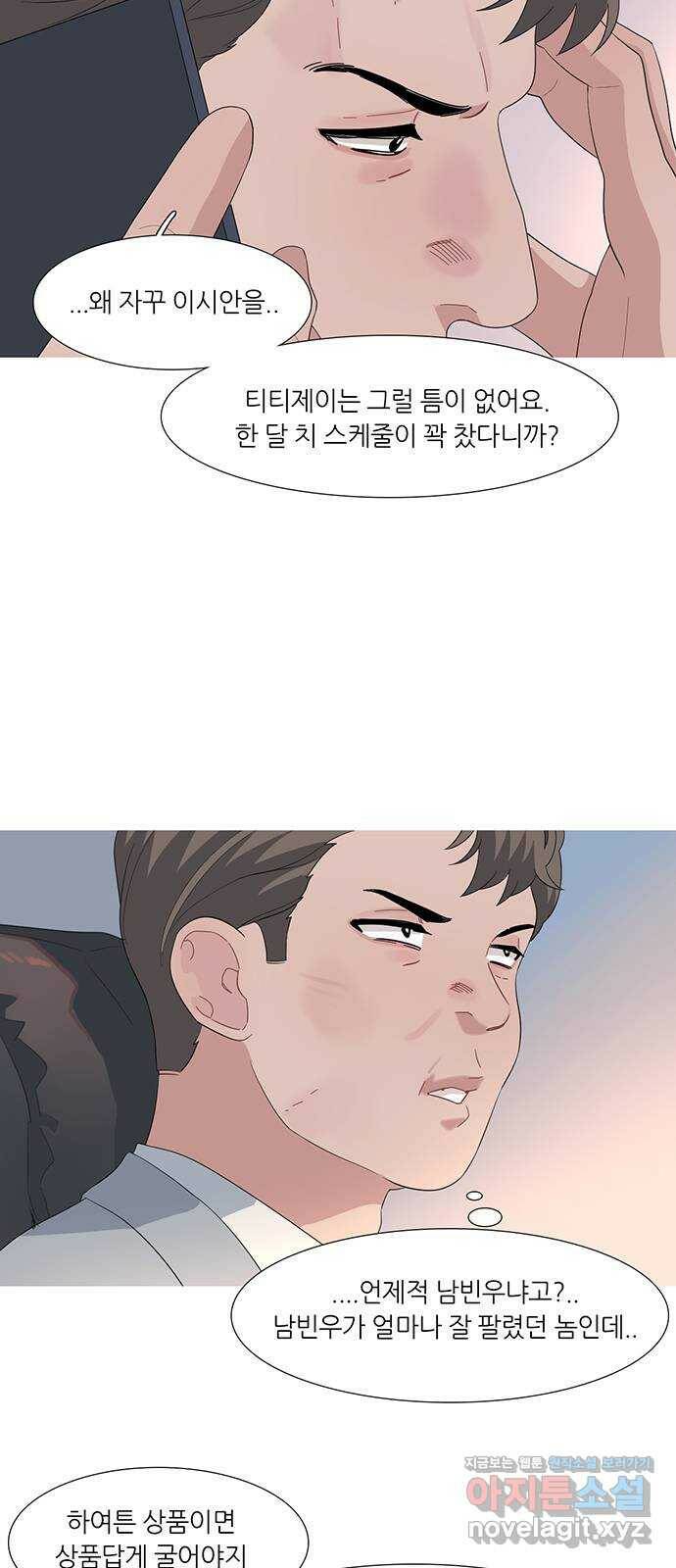 나의 작은 서점 39화 4