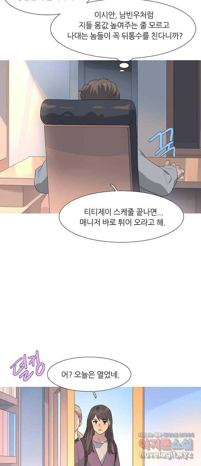 나의 작은 서점 39화 5