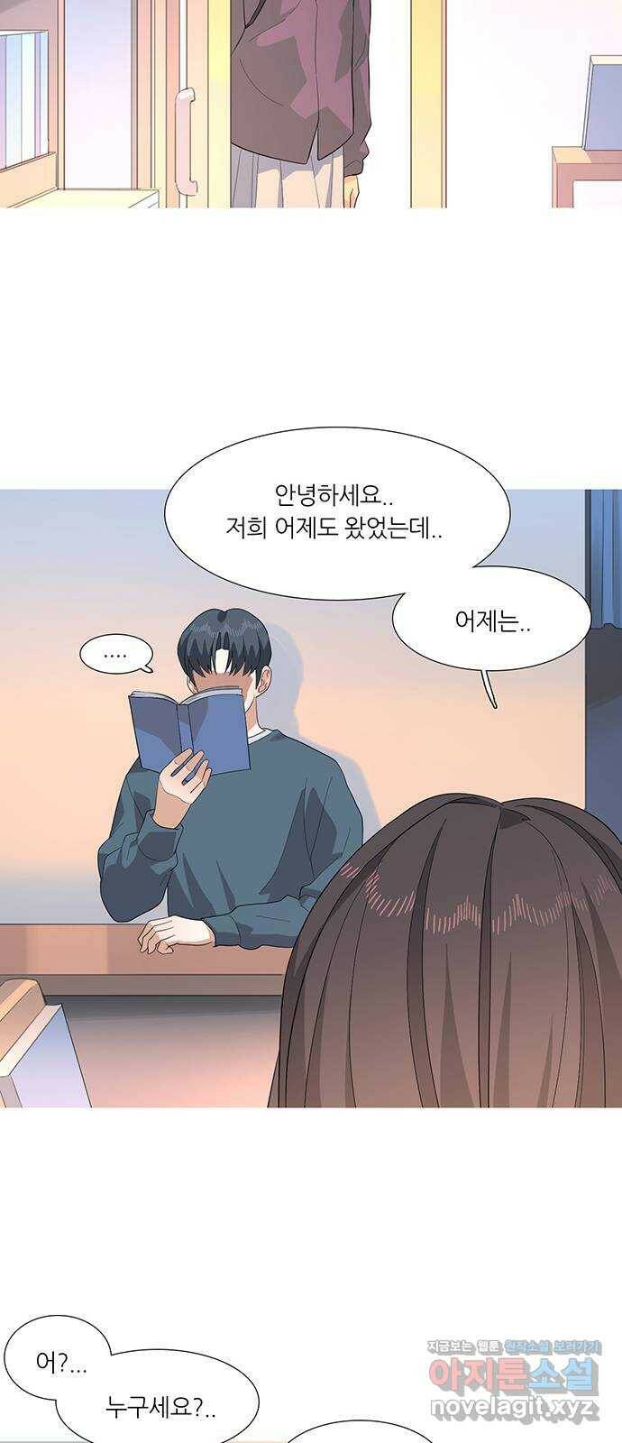 나의 작은 서점 39화 6