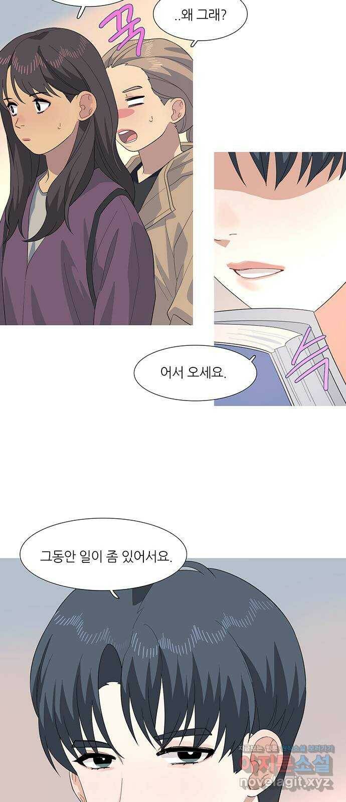 나의 작은 서점 39화 7