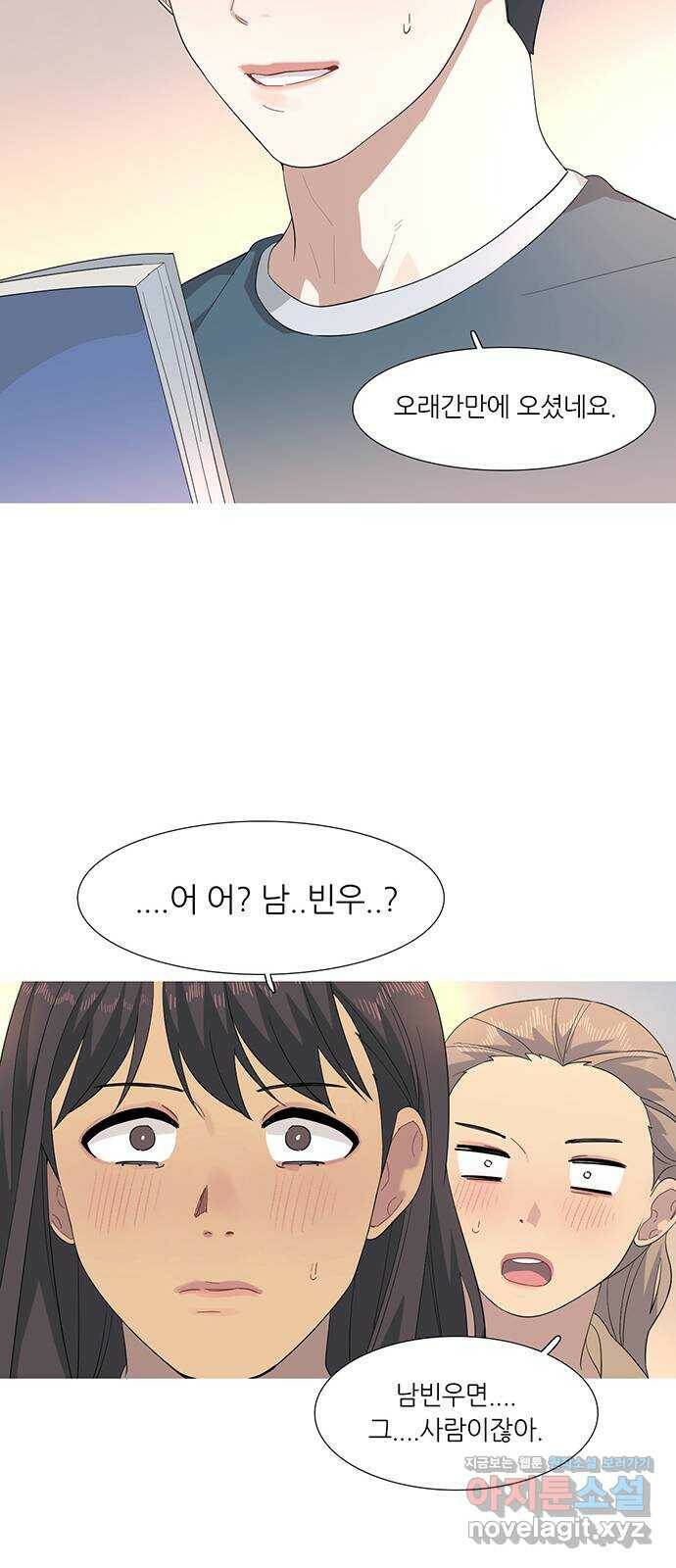 나의 작은 서점 39화 8