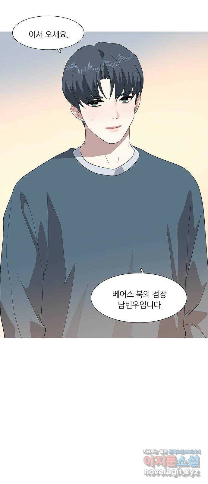 나의 작은 서점 39화 10