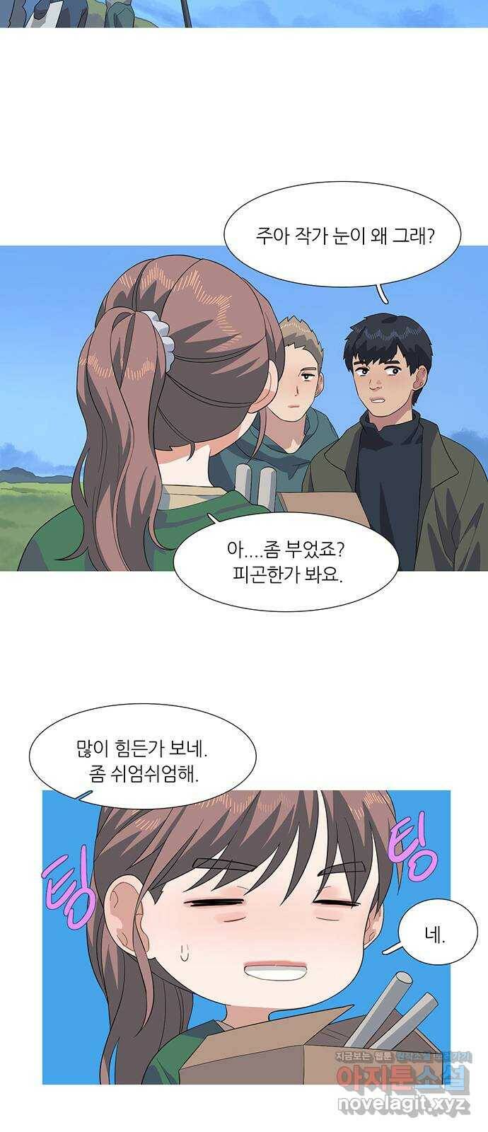 나의 작은 서점 39화 13
