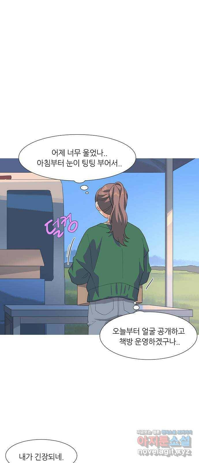 나의 작은 서점 39화 14