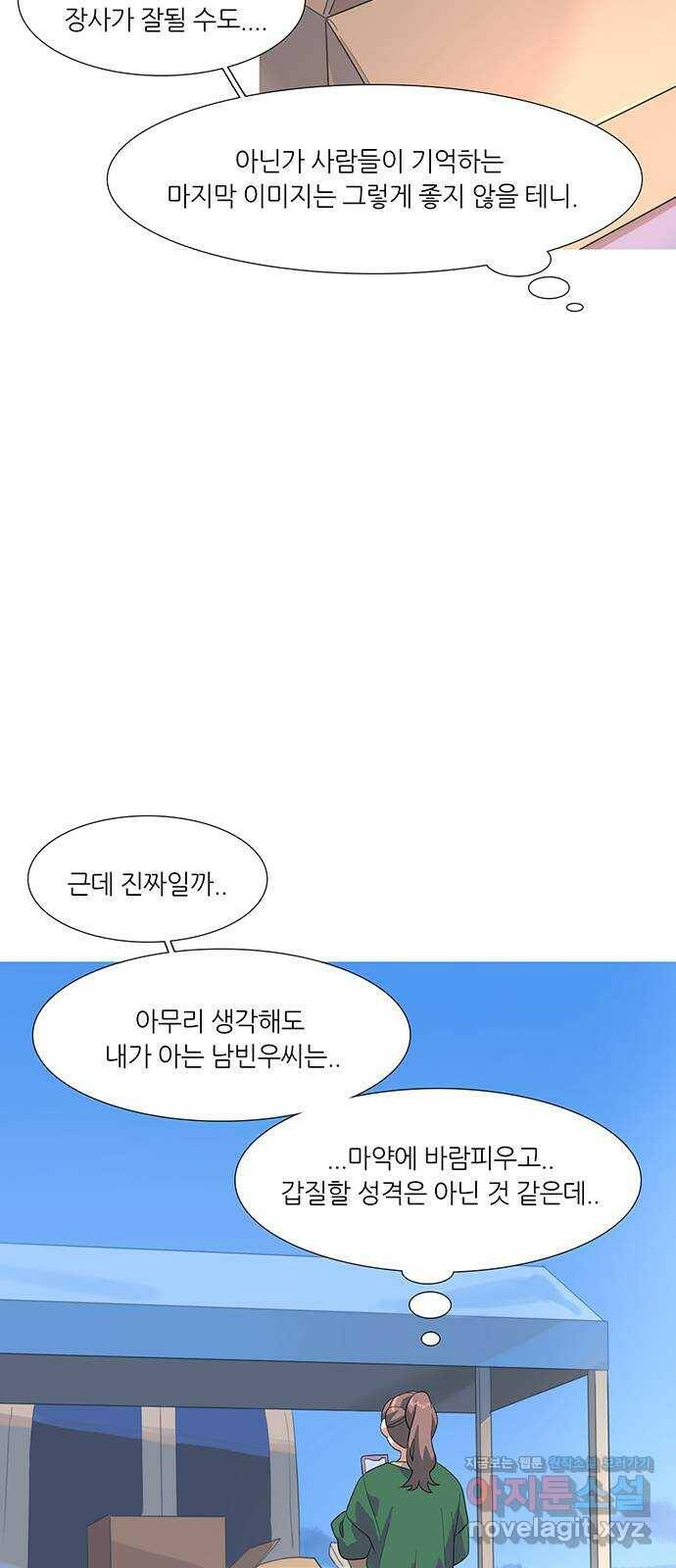 나의 작은 서점 39화 16