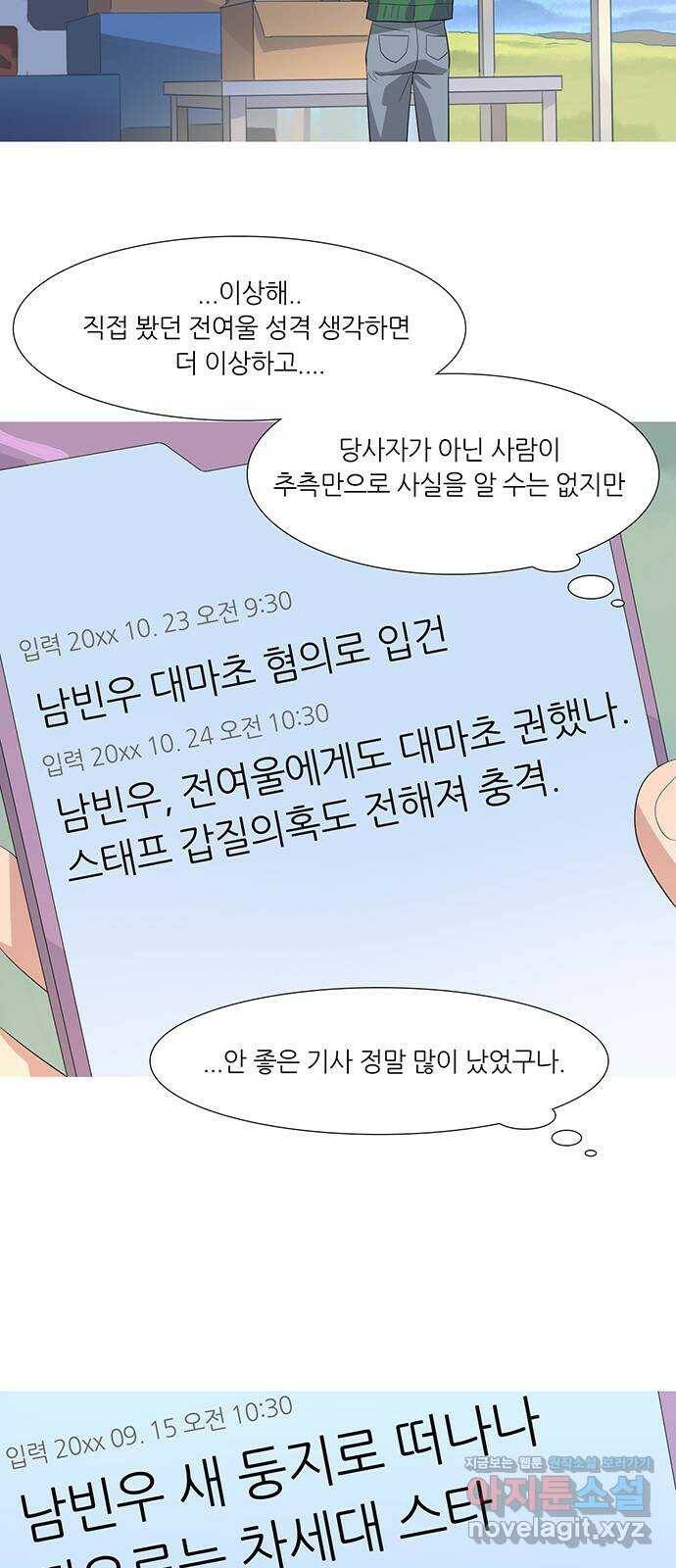 나의 작은 서점 39화 17
