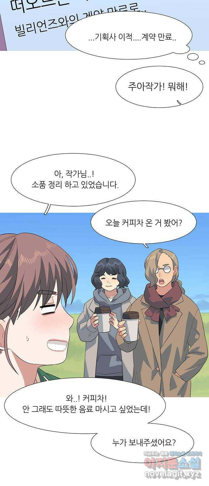 나의 작은 서점 39화 18