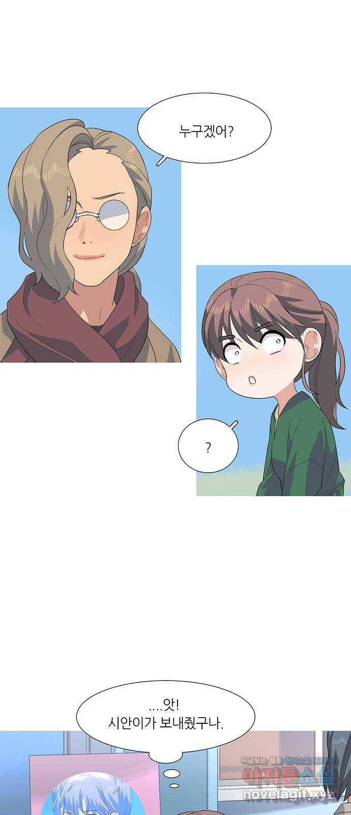 나의 작은 서점 39화 19