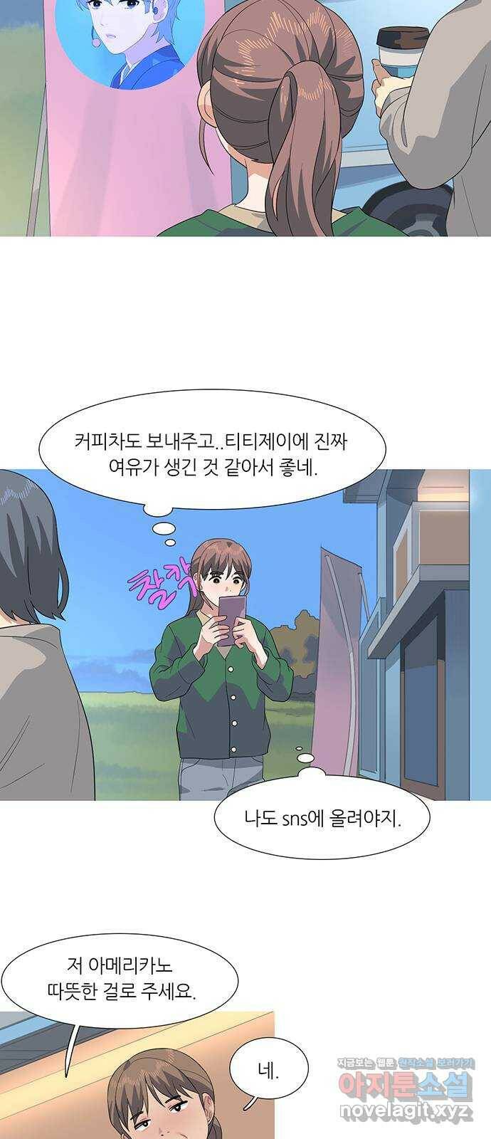 나의 작은 서점 39화 20