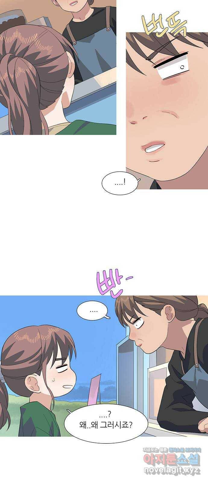 나의 작은 서점 39화 21