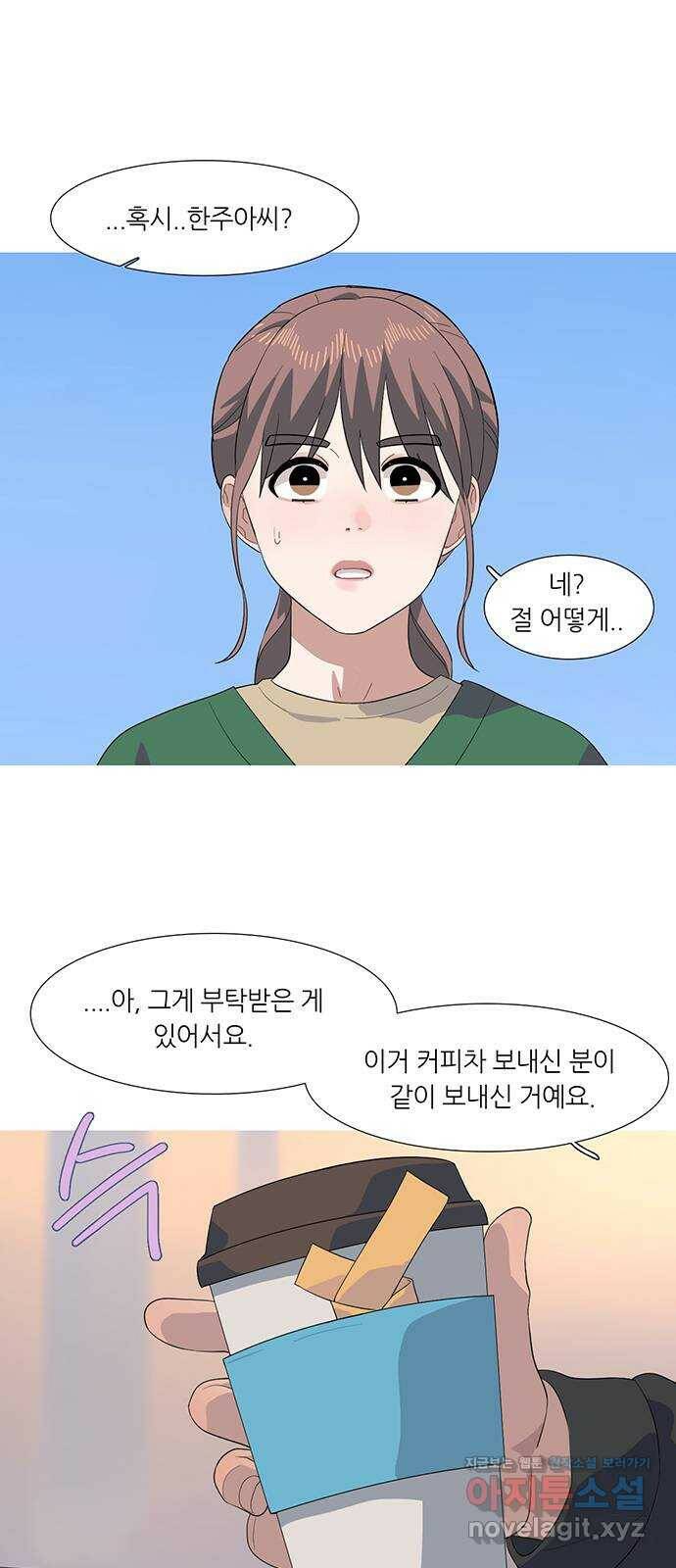 나의 작은 서점 39화 22