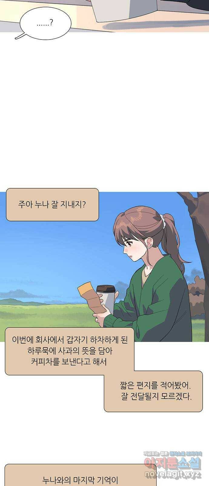 나의 작은 서점 39화 23