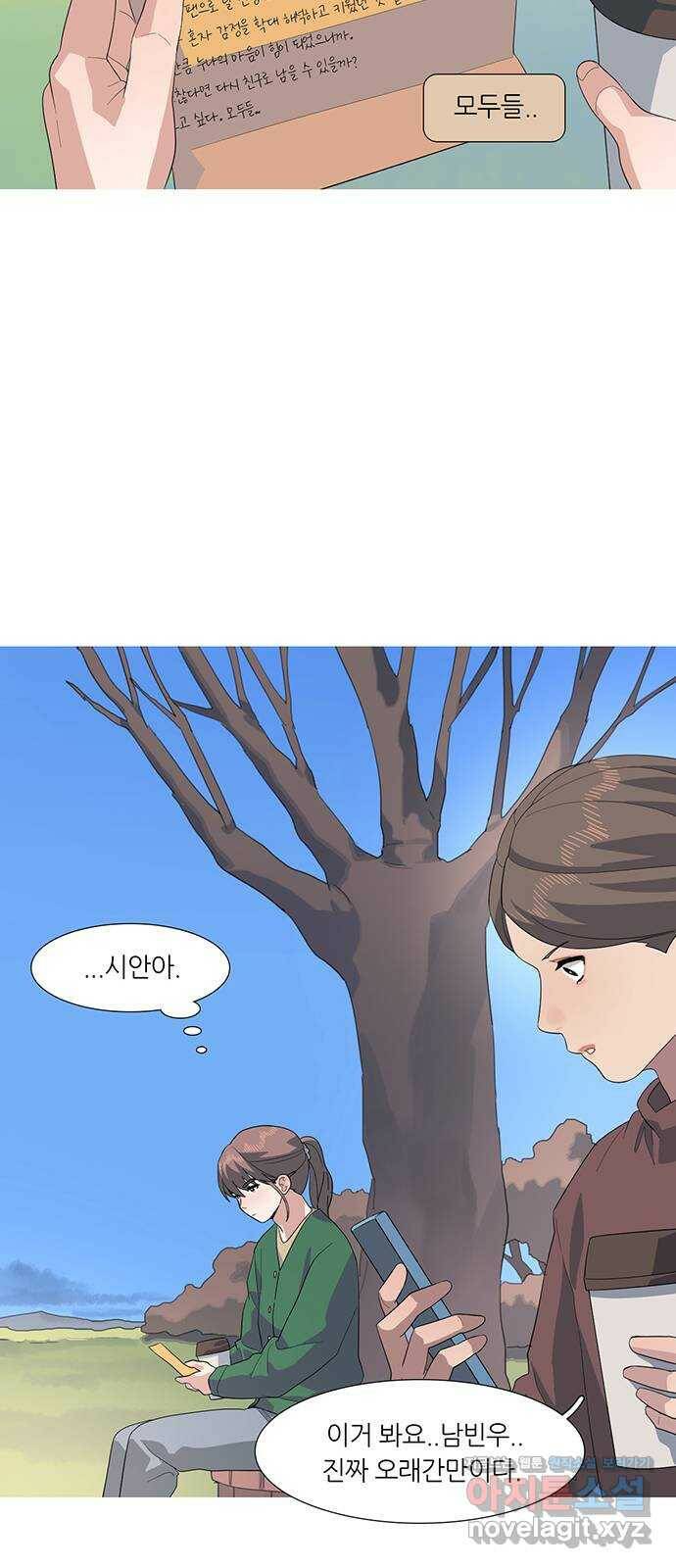 나의 작은 서점 39화 26