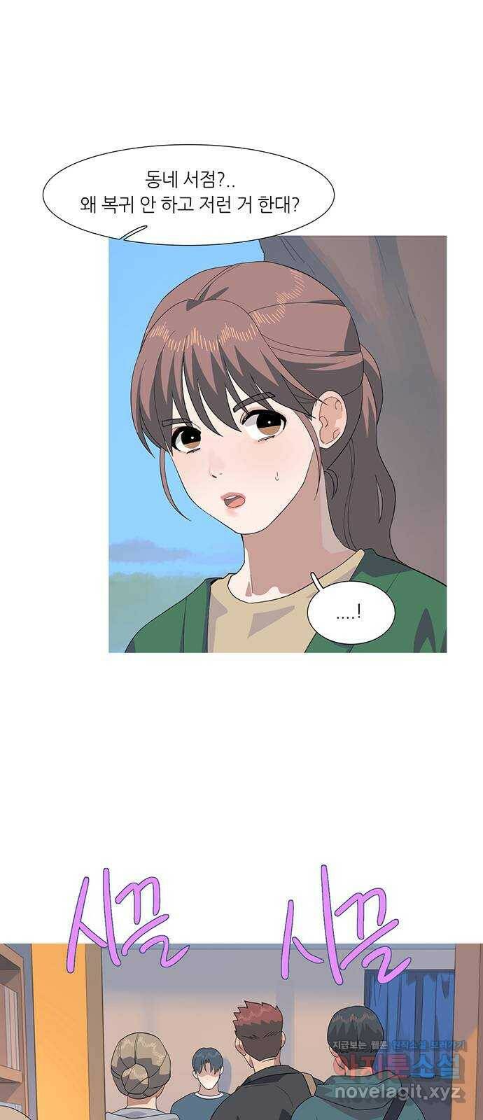 나의 작은 서점 39화 27