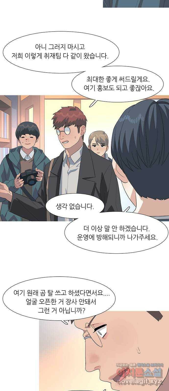 나의 작은 서점 39화 29