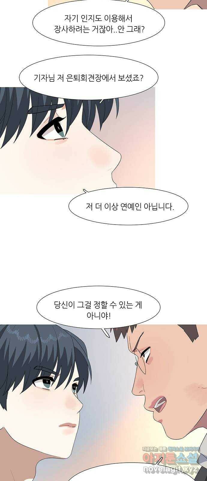 나의 작은 서점 39화 30