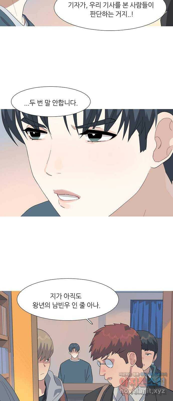 나의 작은 서점 39화 31