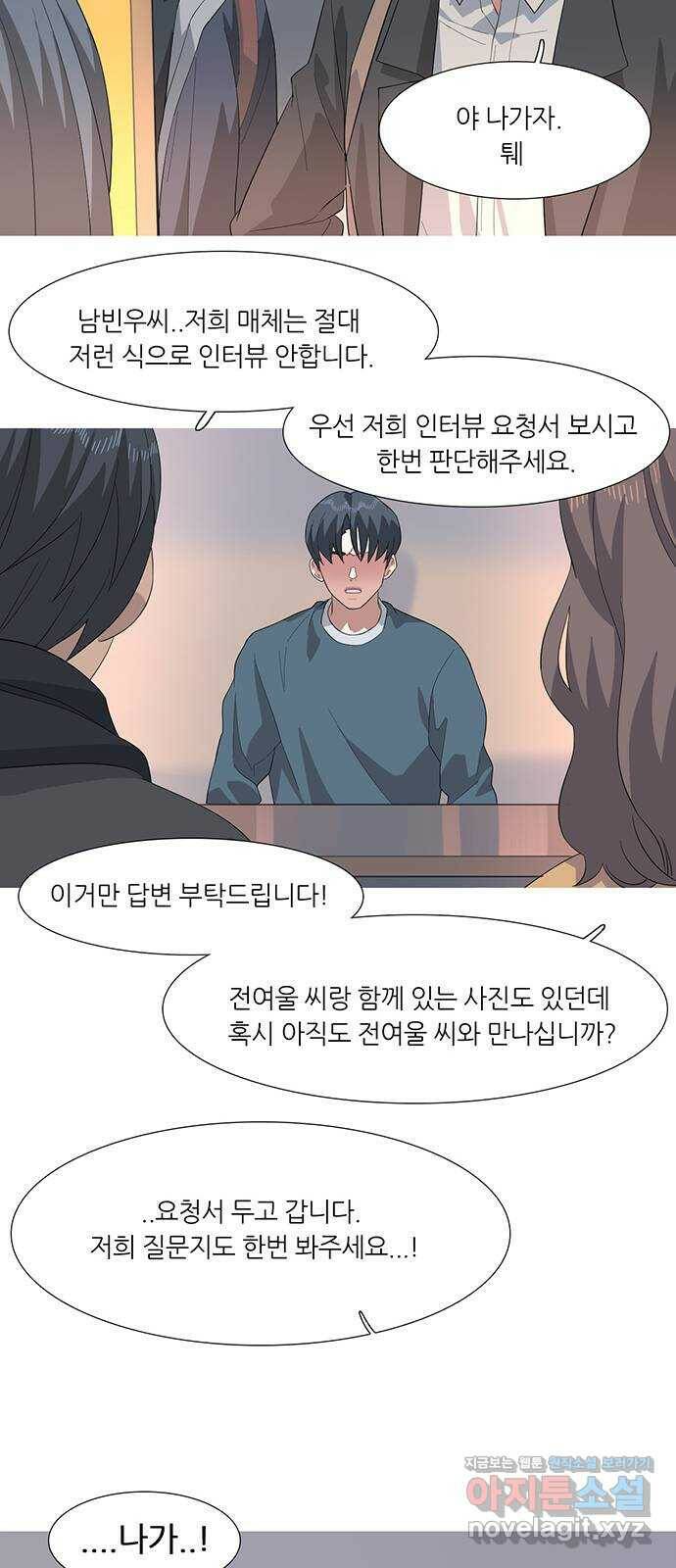 나의 작은 서점 39화 32