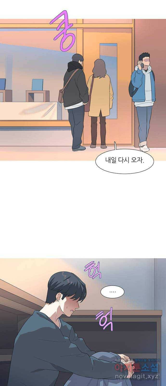 나의 작은 서점 39화 34