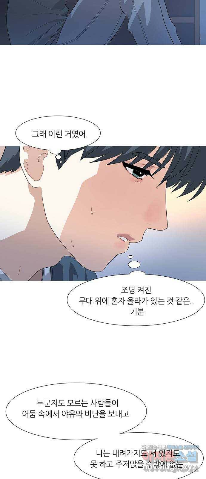 나의 작은 서점 39화 35