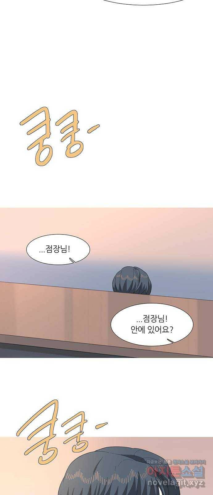 나의 작은 서점 39화 36