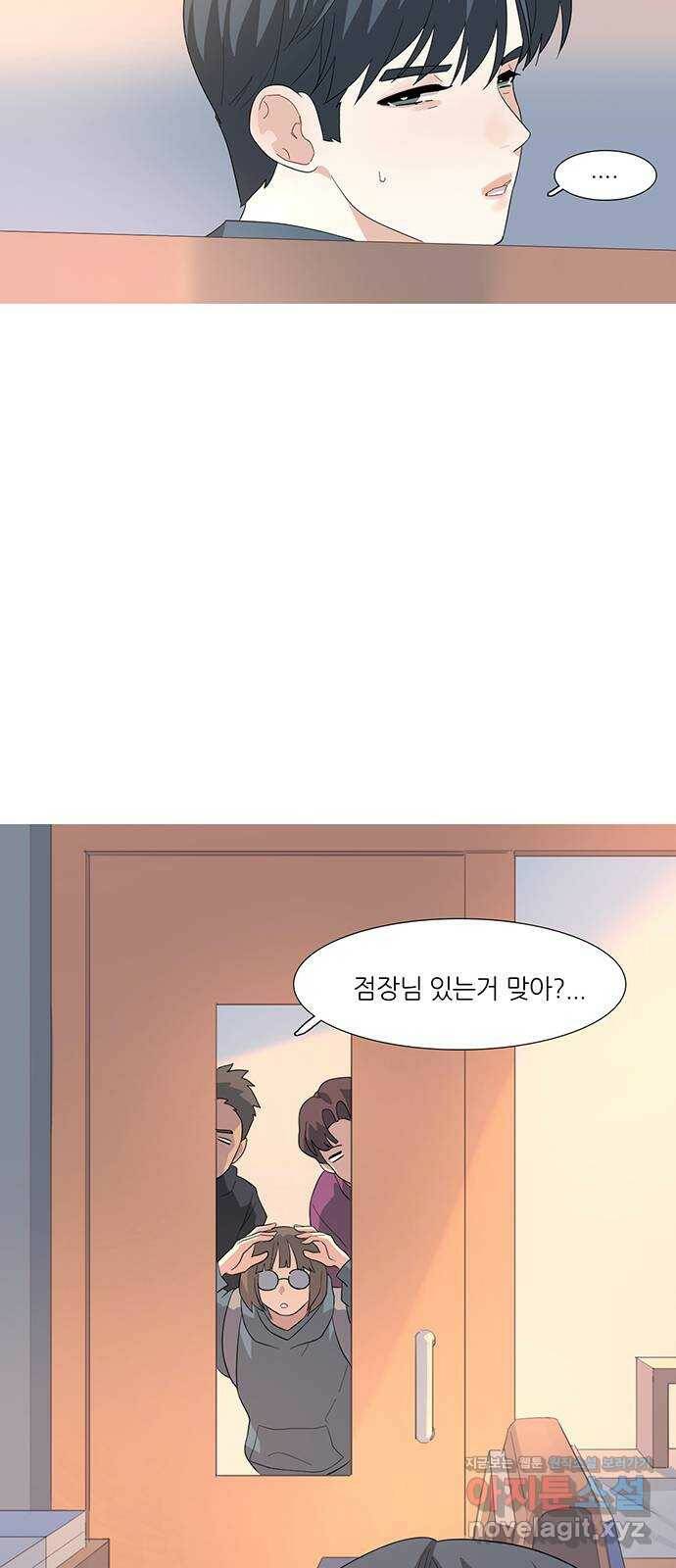 나의 작은 서점 39화 37