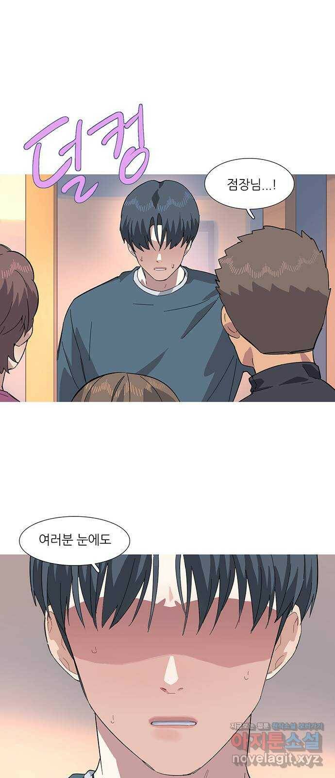 나의 작은 서점 39화 39