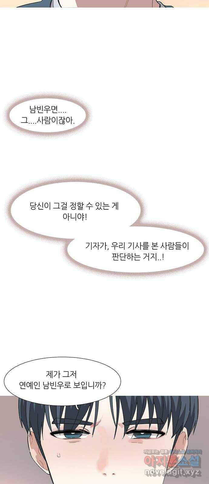 나의 작은 서점 39화 40