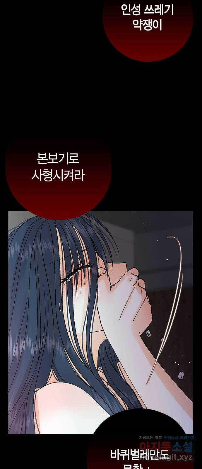 돌&아이 51화: 꿈6 4